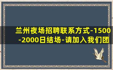 宿迁夜场招聘