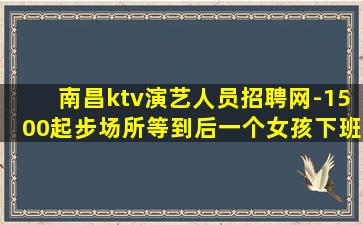 随州酒吧招聘