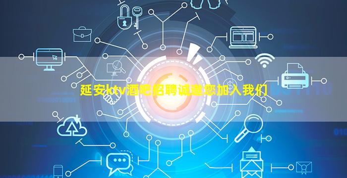 抚州夜场招聘