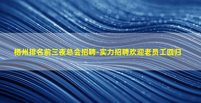 苏州KTV招聘
