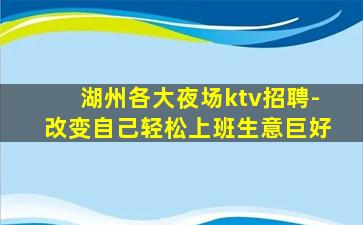 梧州酒吧招聘