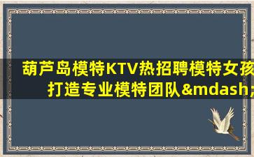 哈尔滨夜总会招聘