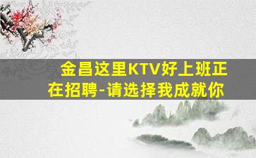 连云港夜总会招聘